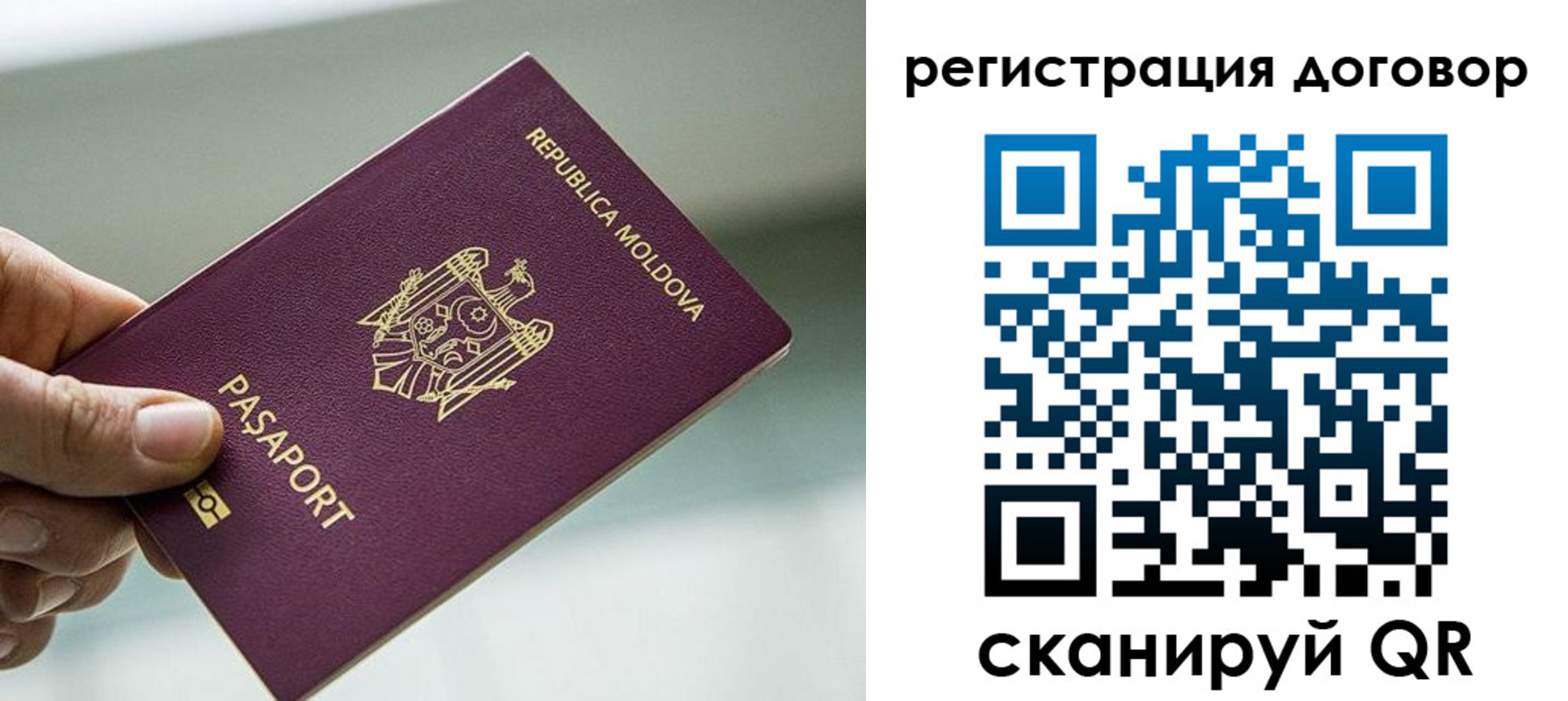 прописка в квартире в Анадыре