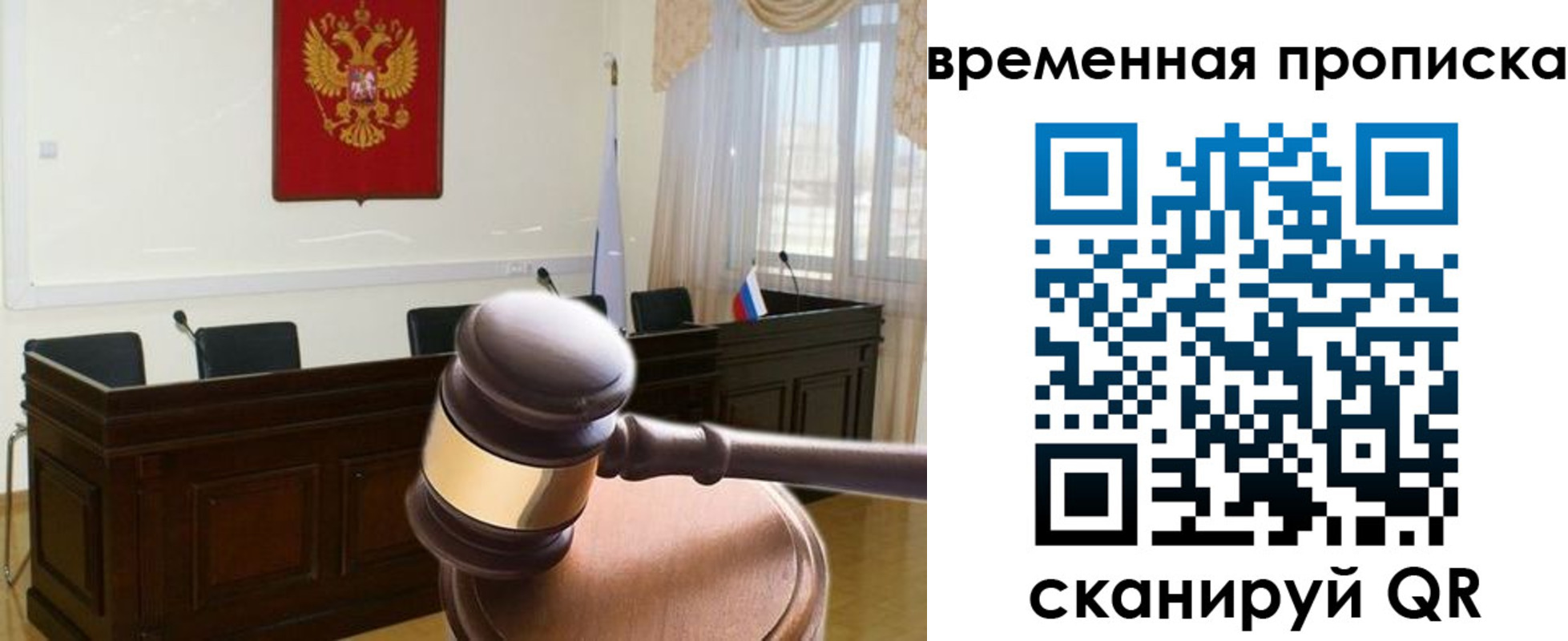 регистрация для дет. сада в Анадыре