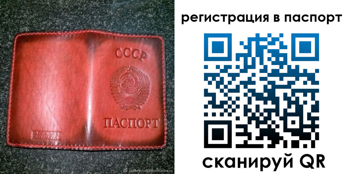 прописка регистрация в Анадыре