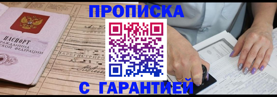 временная регистрация адрес в Анадыре
